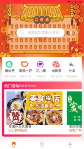 購(gòu)利寶截圖(1)