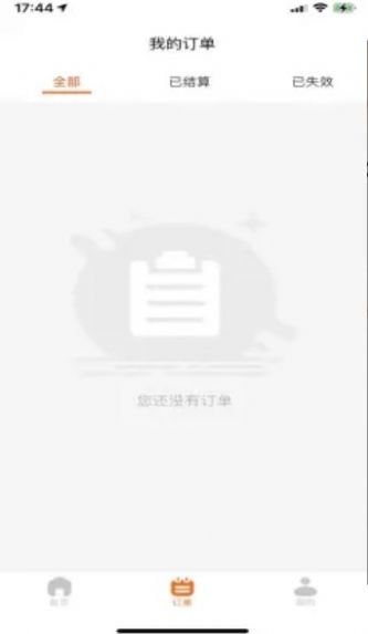 購(gòu)利寶截圖(2)