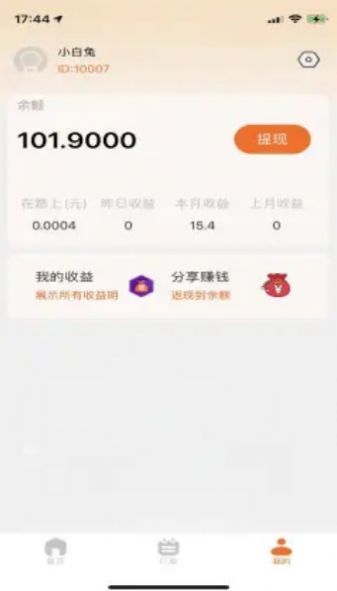 購(gòu)利寶截圖(3)