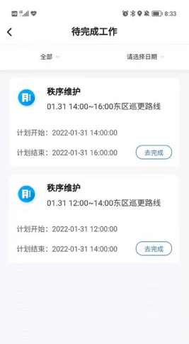 智慧人居截圖(4)