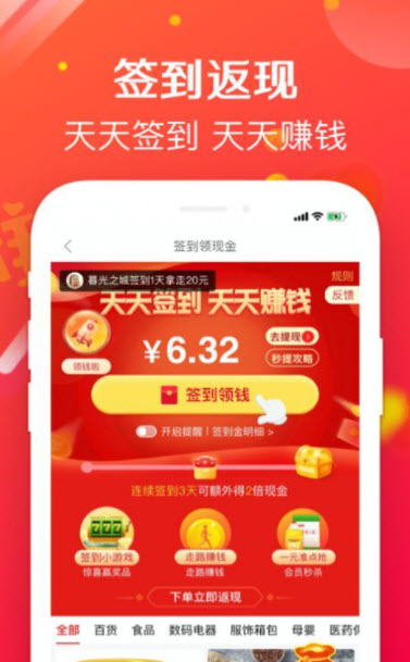 實惠哞截圖(1)