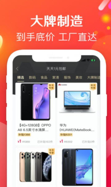 實惠哞截圖(4)