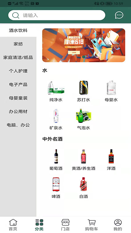 誠(chéng)至誠(chéng)商城截圖(2)