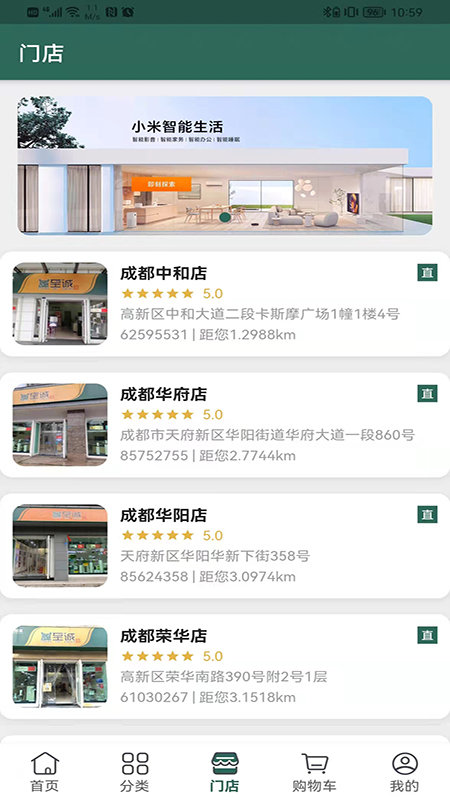 誠(chéng)至誠(chéng)商城截圖(4)