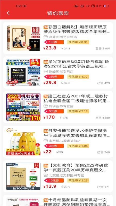 7樂(lè)購(gòu)截圖(2)
