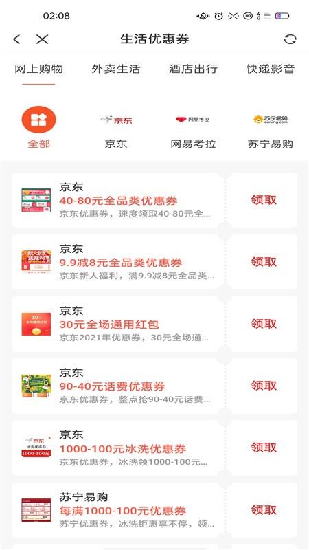 7樂(lè)購(gòu)截圖(4)
