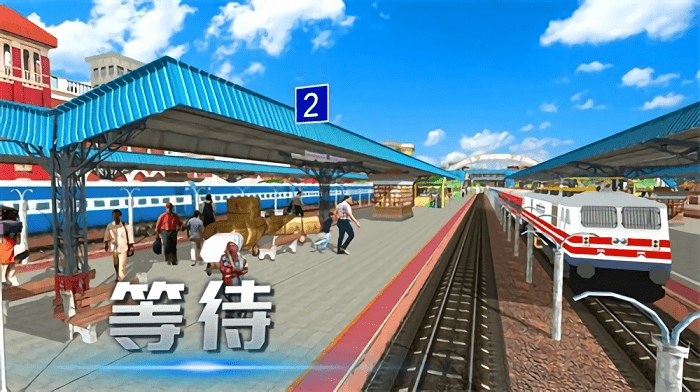 機車運輸大作戰(zhàn)截圖(2)