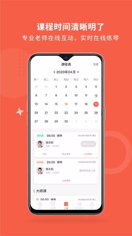 愛(ài)傳藝截圖(3)