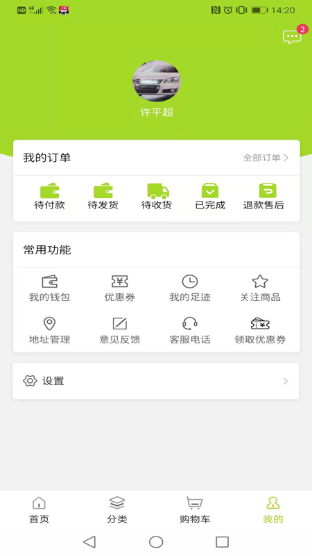寵萌匯截圖(4)