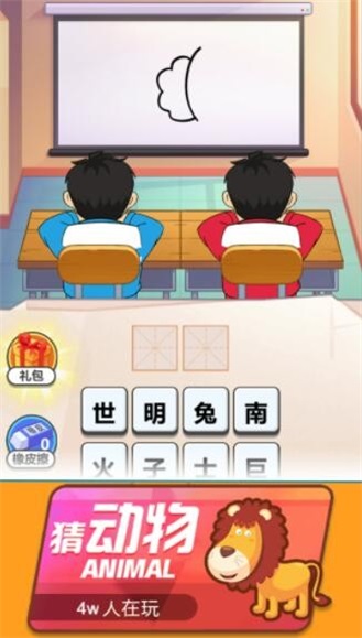 看圖解謎大挑戰(zhàn)截圖(3)