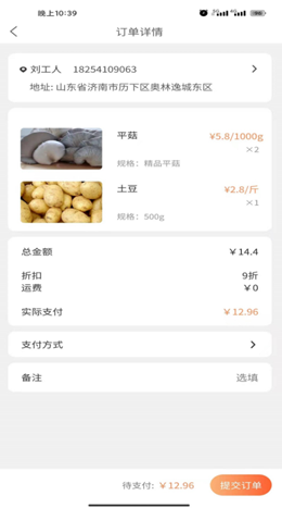 彩新購物截圖(3)