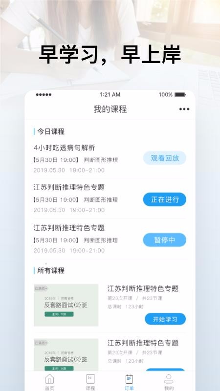 逸考成公截圖(3)
