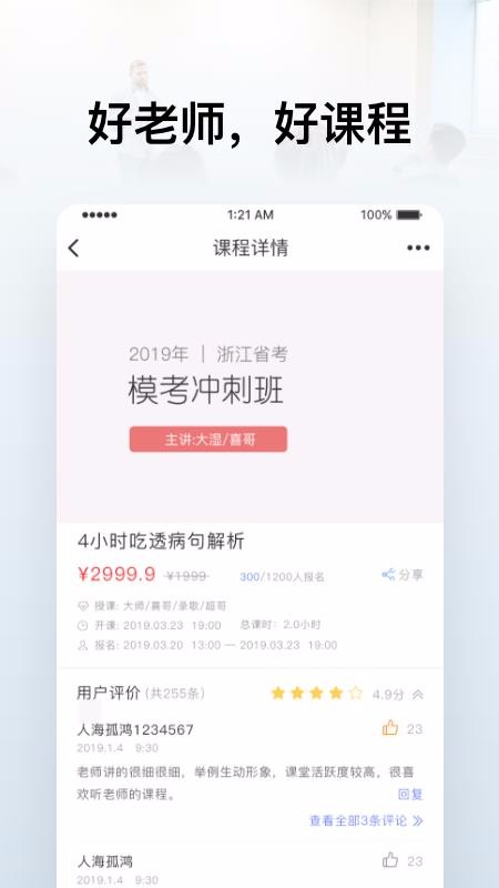逸考成公截圖(2)