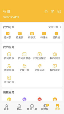 迪安門窗截圖(4)
