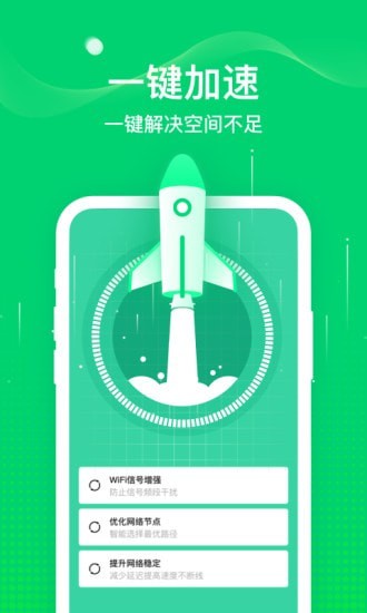 5G隨行WiFi截圖(2)