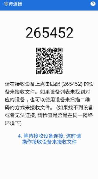 章魚快傳截圖(3)