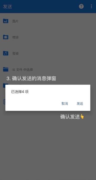 章魚快傳截圖(4)
