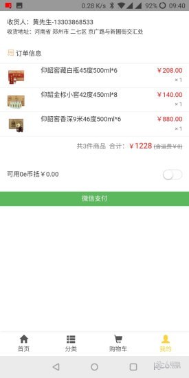 實(shí)品源商城截圖(1)