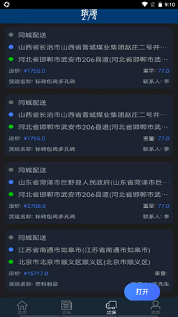 中鑫儲配截圖(2)