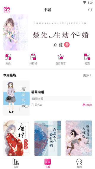 筆下看書閣截圖(4)