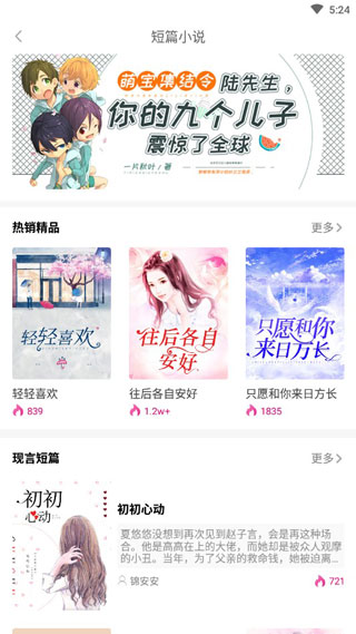 筆下看書閣截圖(1)
