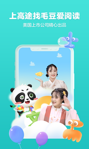 毛豆愛閱讀截圖(2)