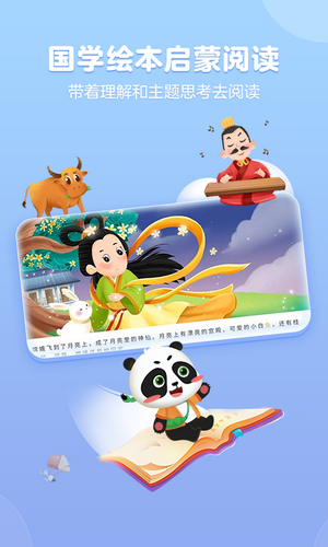 毛豆愛閱讀截圖(4)
