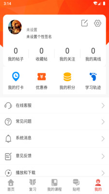 流利外語截圖(3)