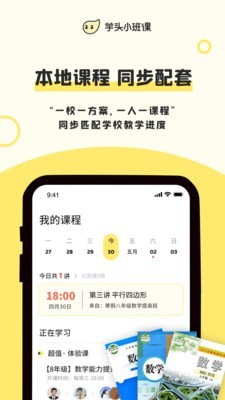 芋頭小班課截圖(2)