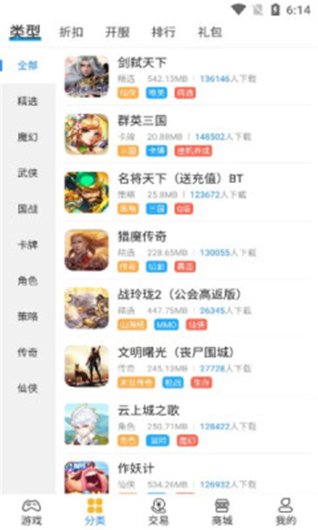 領(lǐng)創(chuàng)手游截圖(4)