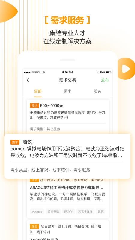 仿真秀截圖(3)