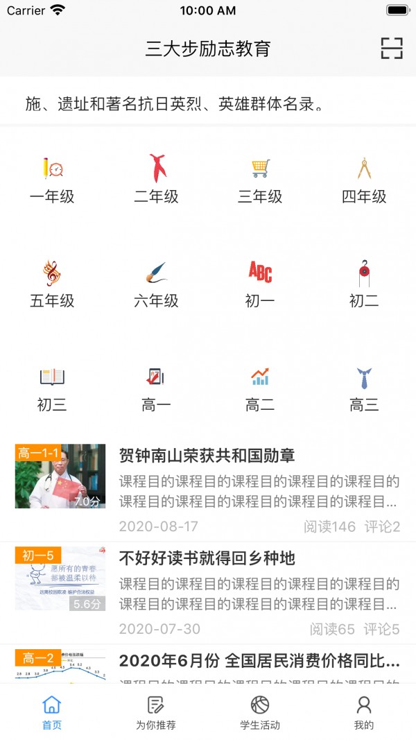 主題班會(huì)課截圖(2)