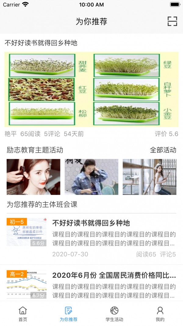 主題班會(huì)課截圖(4)