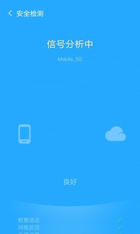 飛馳WiFi管家截圖(1)