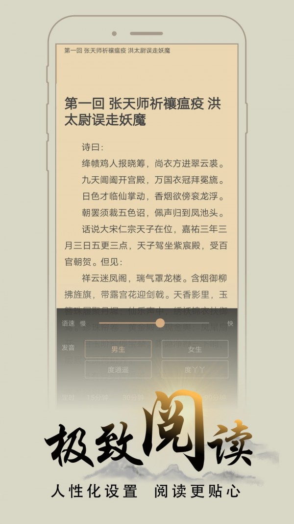 猴子閱讀截圖(4)