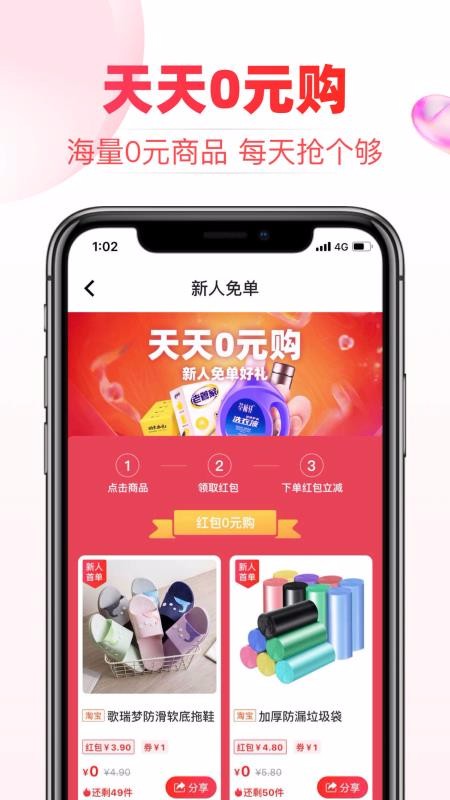 券后價(jià)截圖(2)