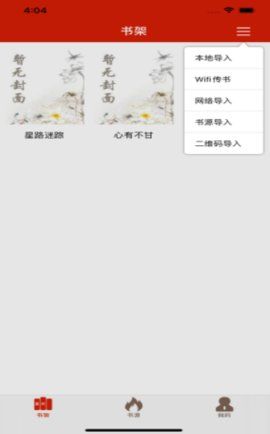 秋語閣截圖(2)