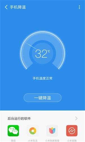 青春全能清理衛(wèi)士截圖(1)