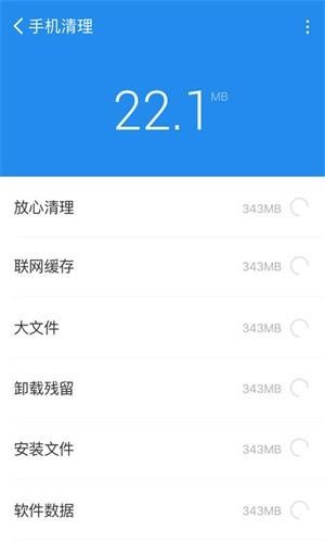 青春全能清理衛(wèi)士截圖(4)