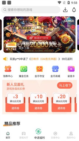 手指玩游戲盒子截圖(4)