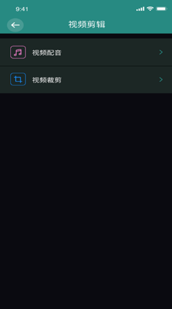 香蕉編輯視頻截圖(2)