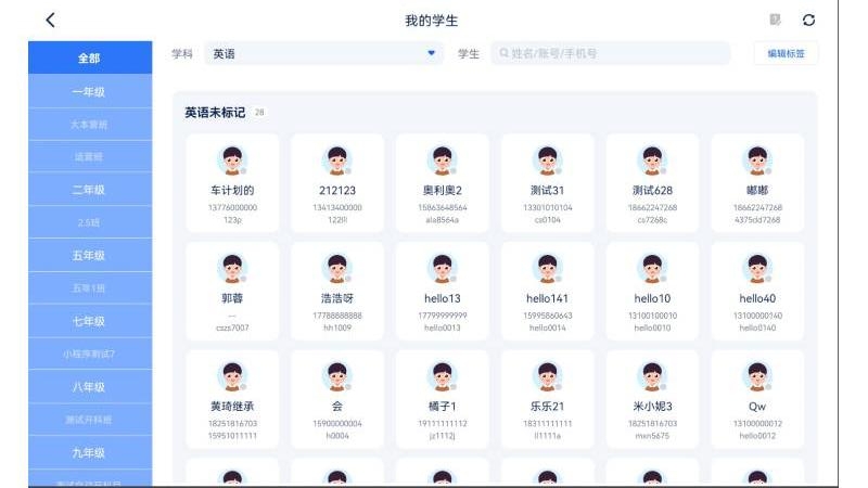 愛(ài)學(xué)仕教師截圖(4)