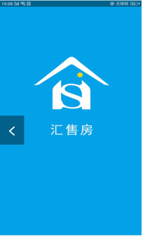 匯售房截圖(2)