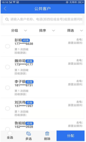 匯售房截圖(1)
