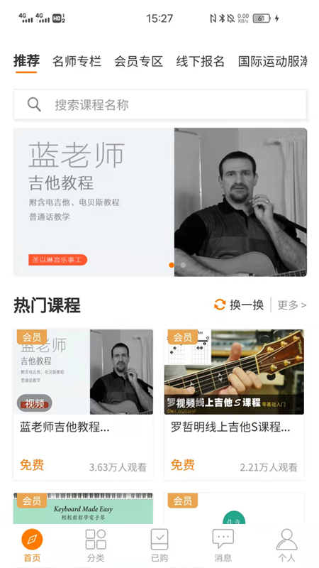 主內課堂截圖(4)