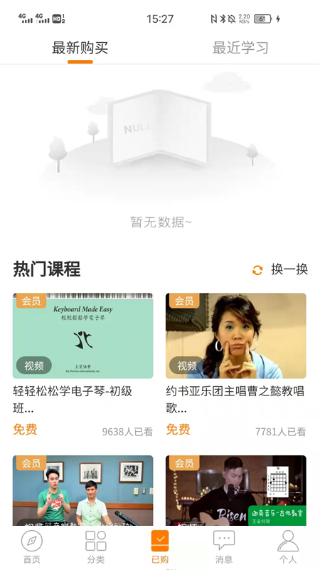 主內課堂截圖(2)