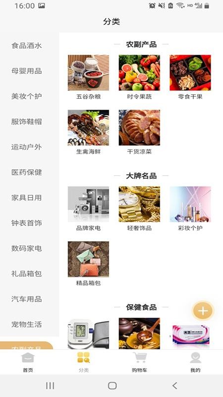 臻愛商城截圖(3)