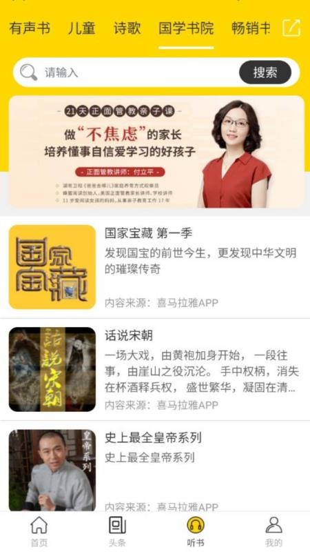 朗讀君截圖(2)