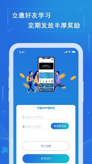 七三課堂截圖(1)