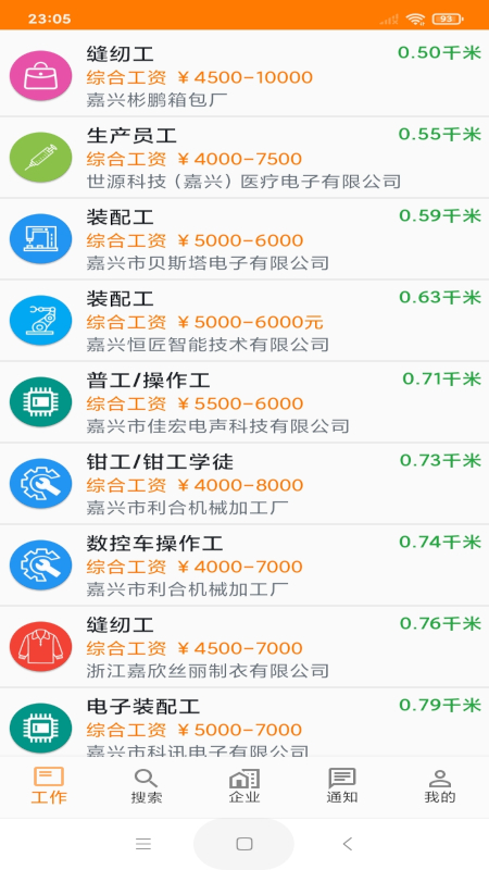 土豆快聘截圖(3)